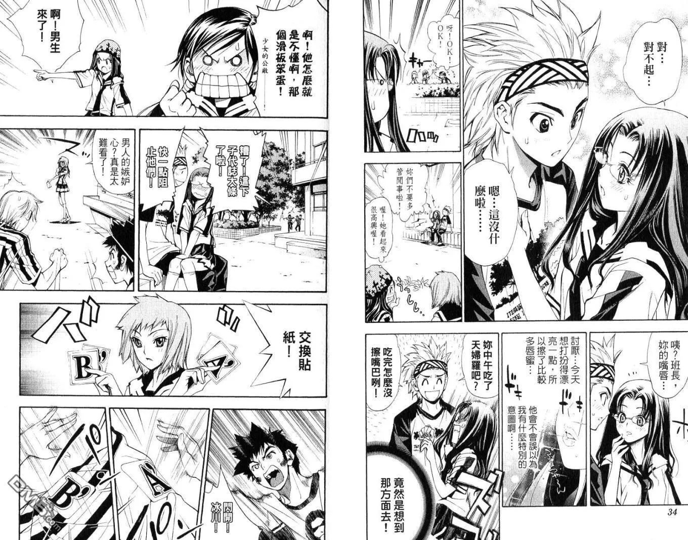 第7卷 第18页