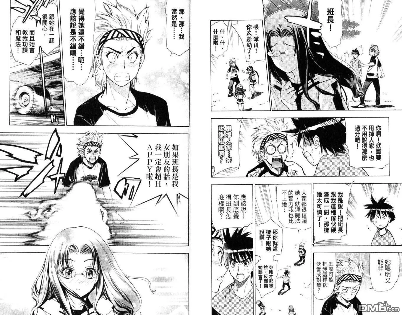 第7卷 第20页