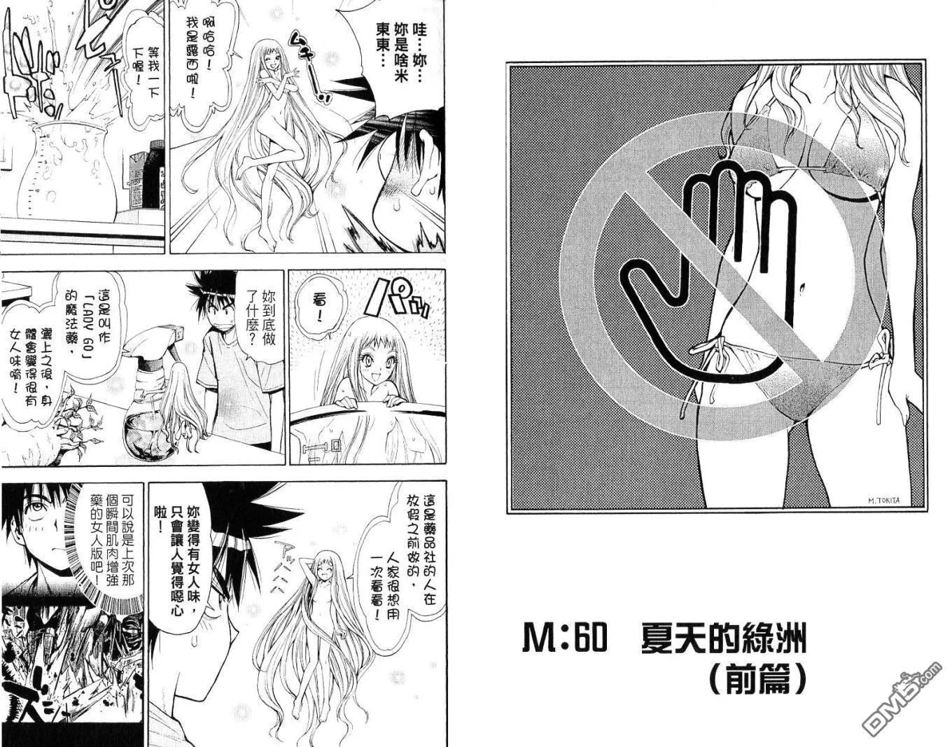 第7卷 第23页