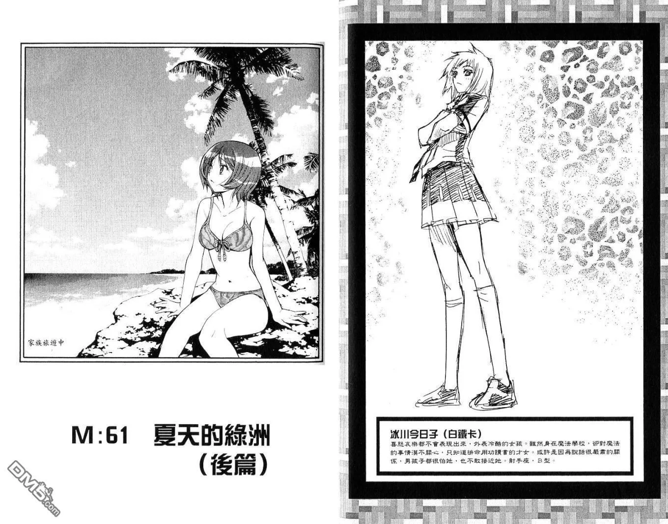 第7卷 第31页