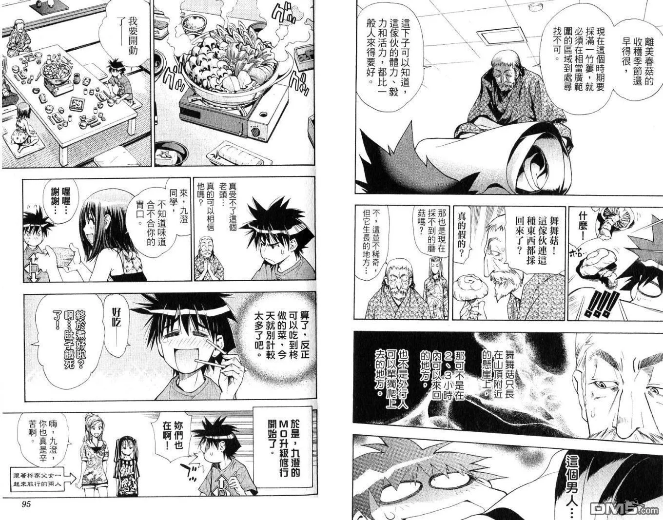 第7卷 第48页