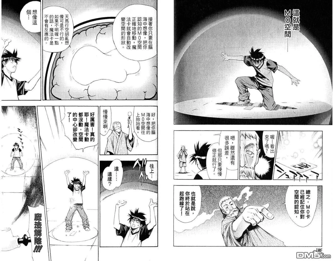 第7卷 第54页