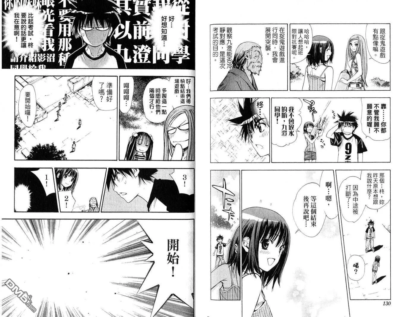 第7卷 第66页