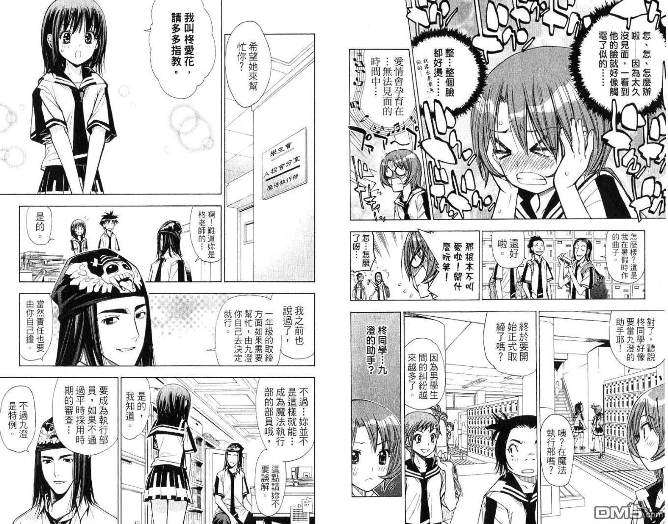 第7卷 第87页
