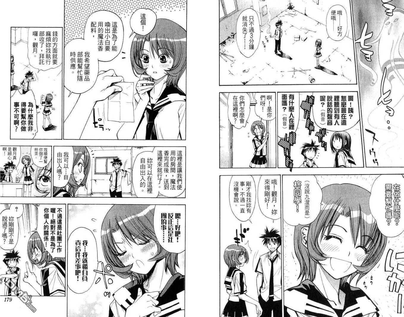 第7卷 第90页