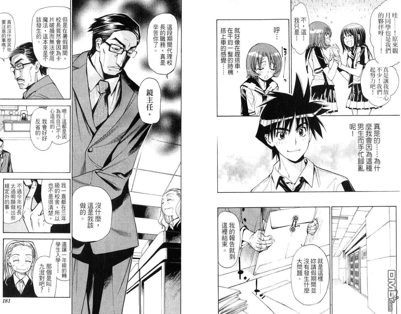 第7卷 第91页