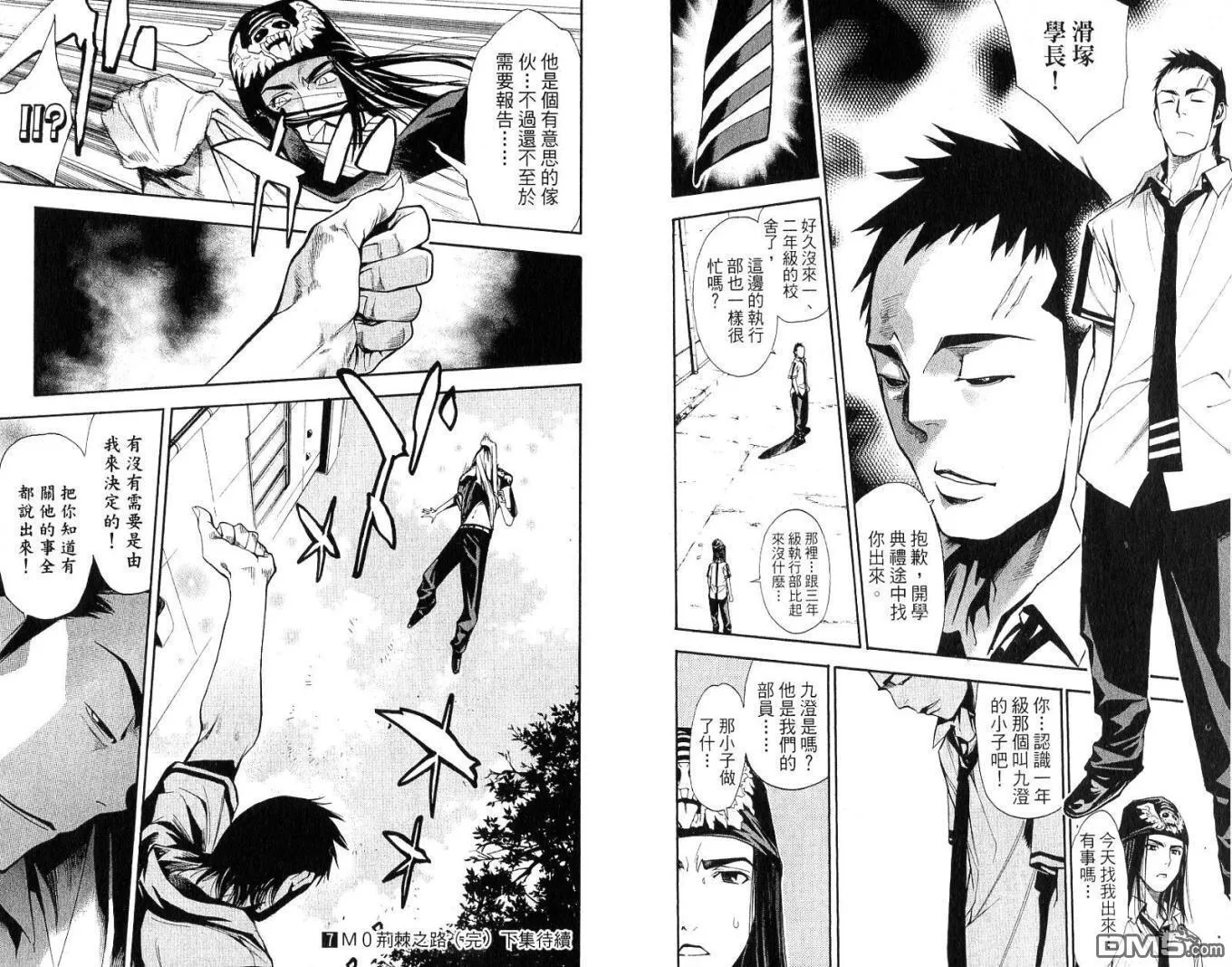 第7卷 第93页