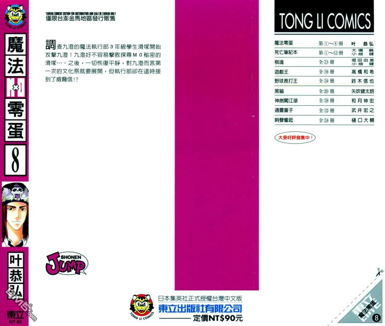 第7卷 第96页