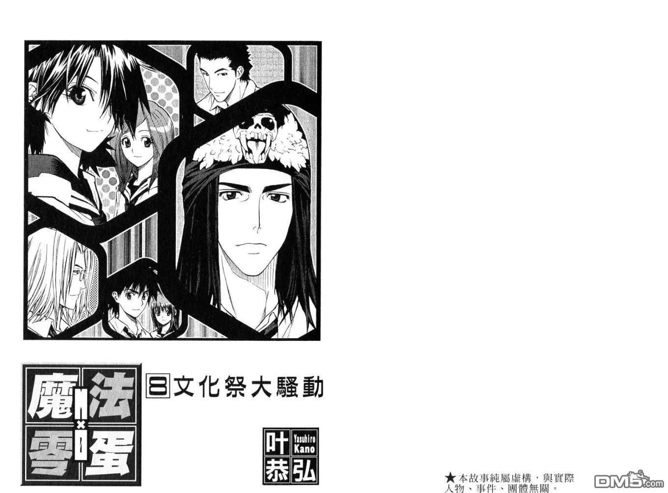 第8卷 第3页