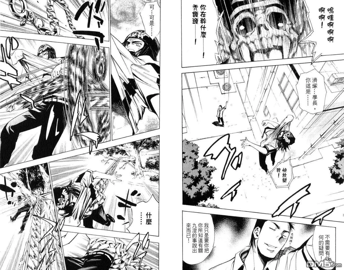 第8卷 第6页