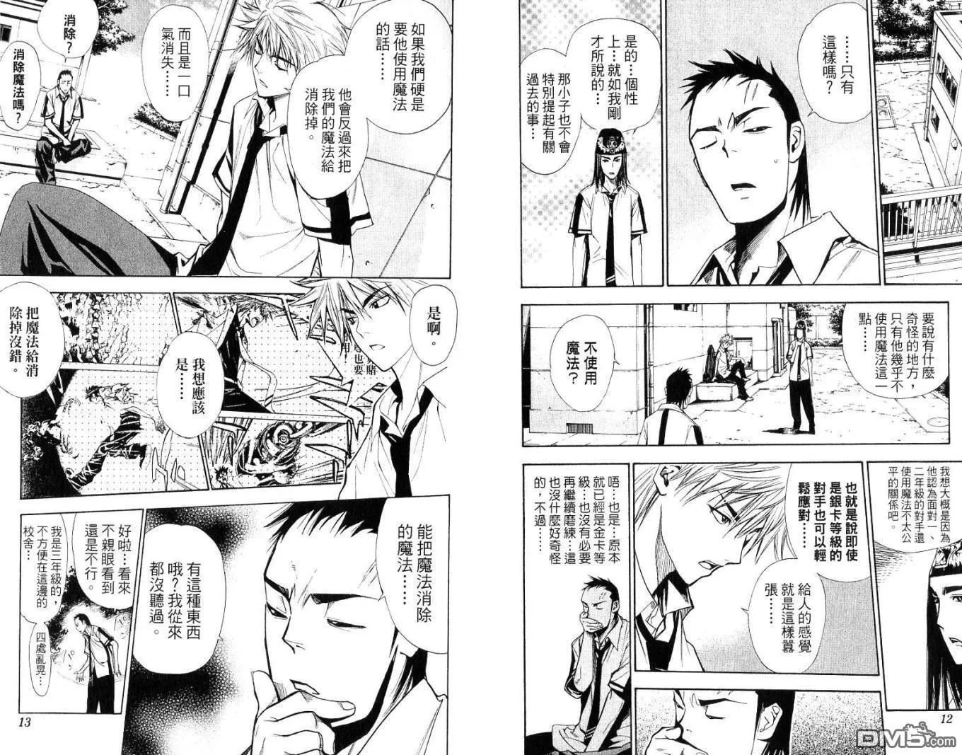 第8卷 第8页