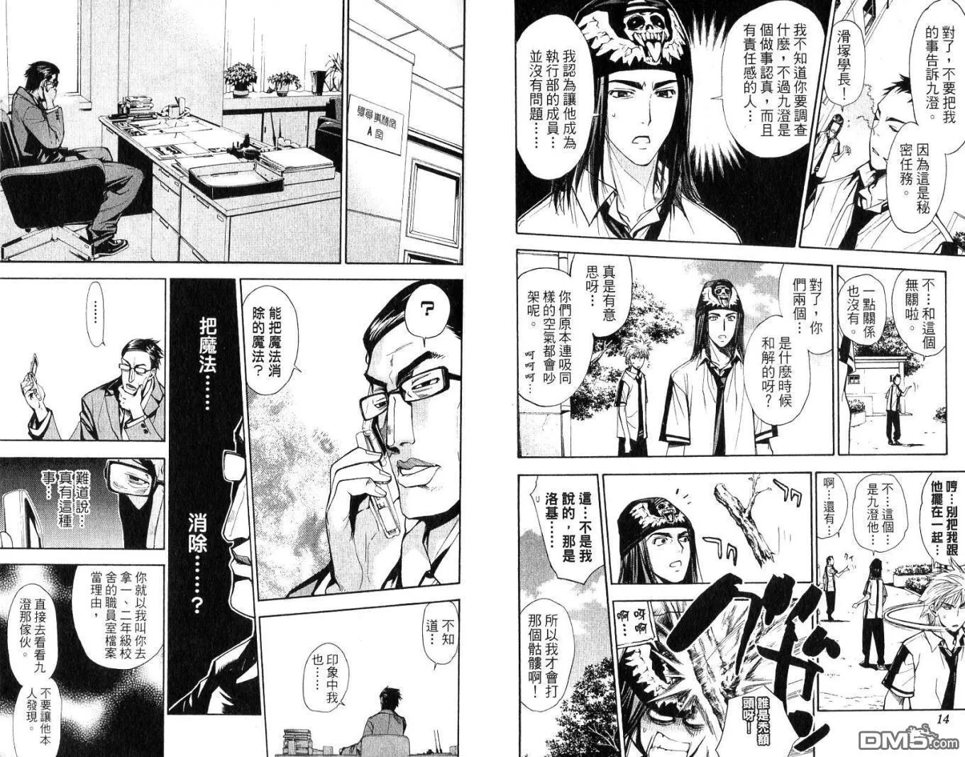 第8卷 第9页