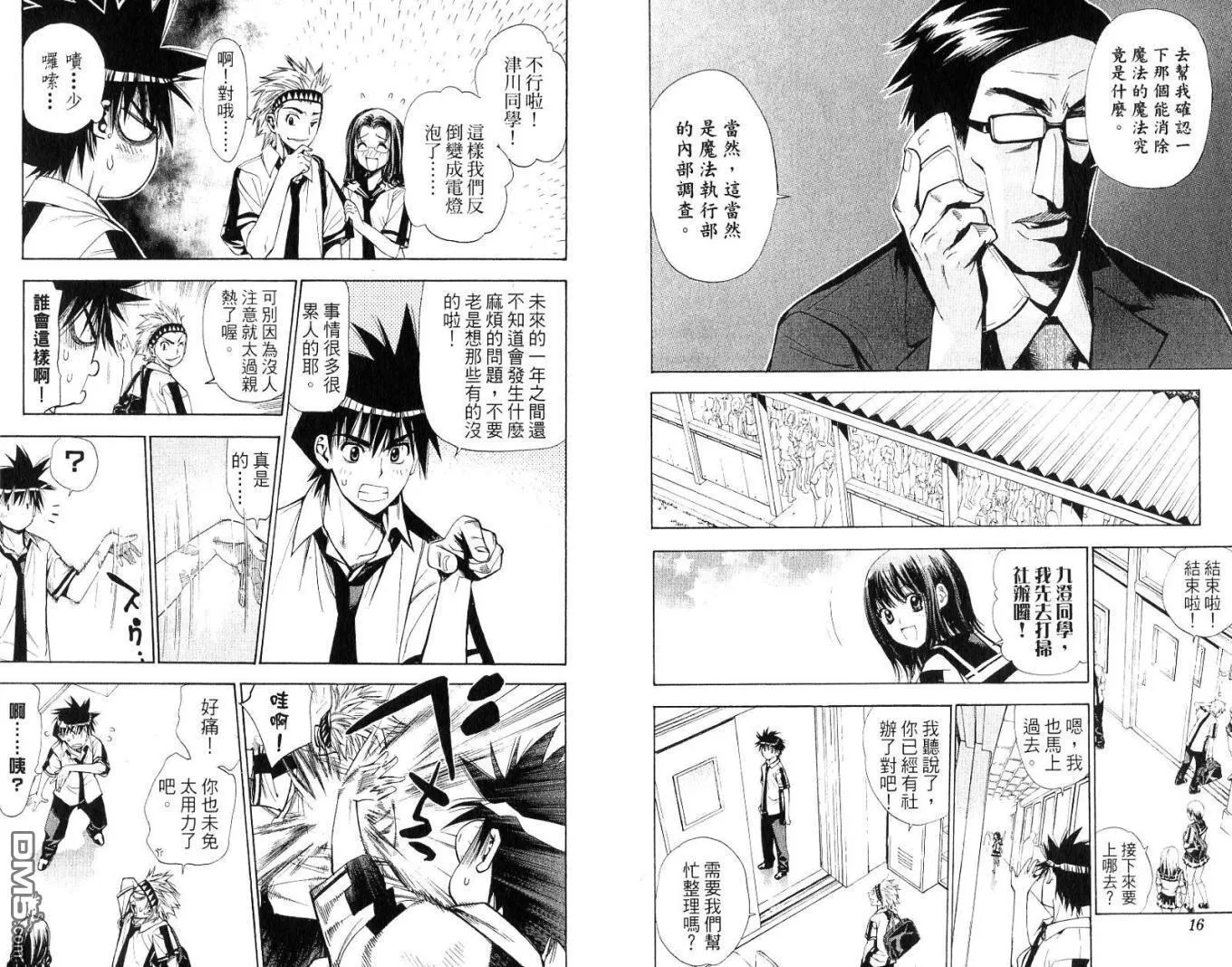第8卷 第10页