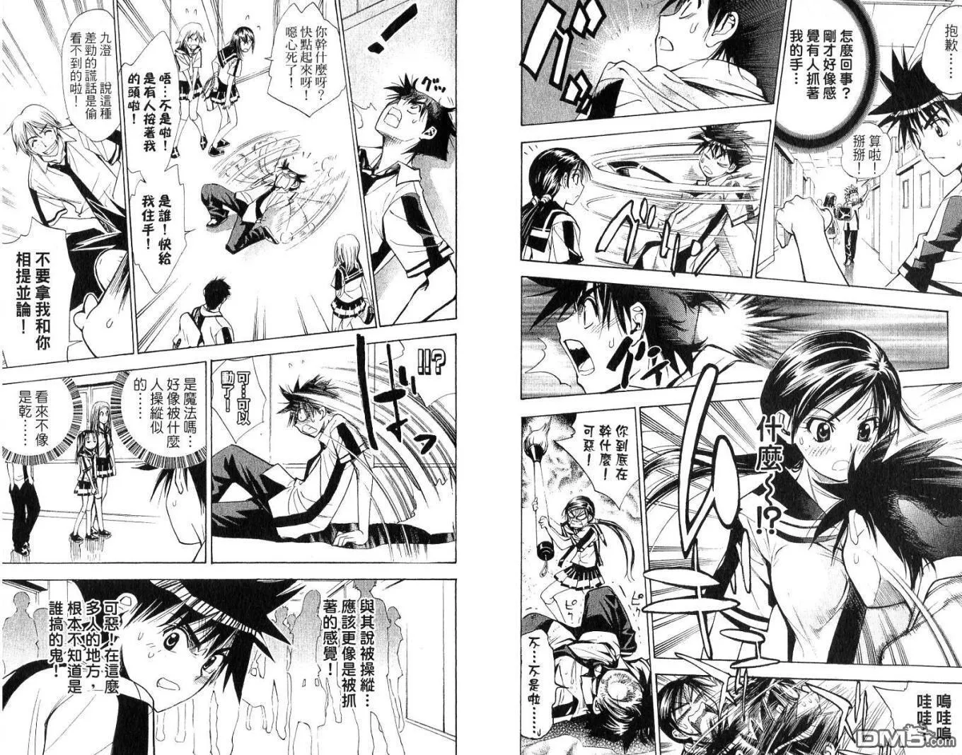 第8卷 第11页