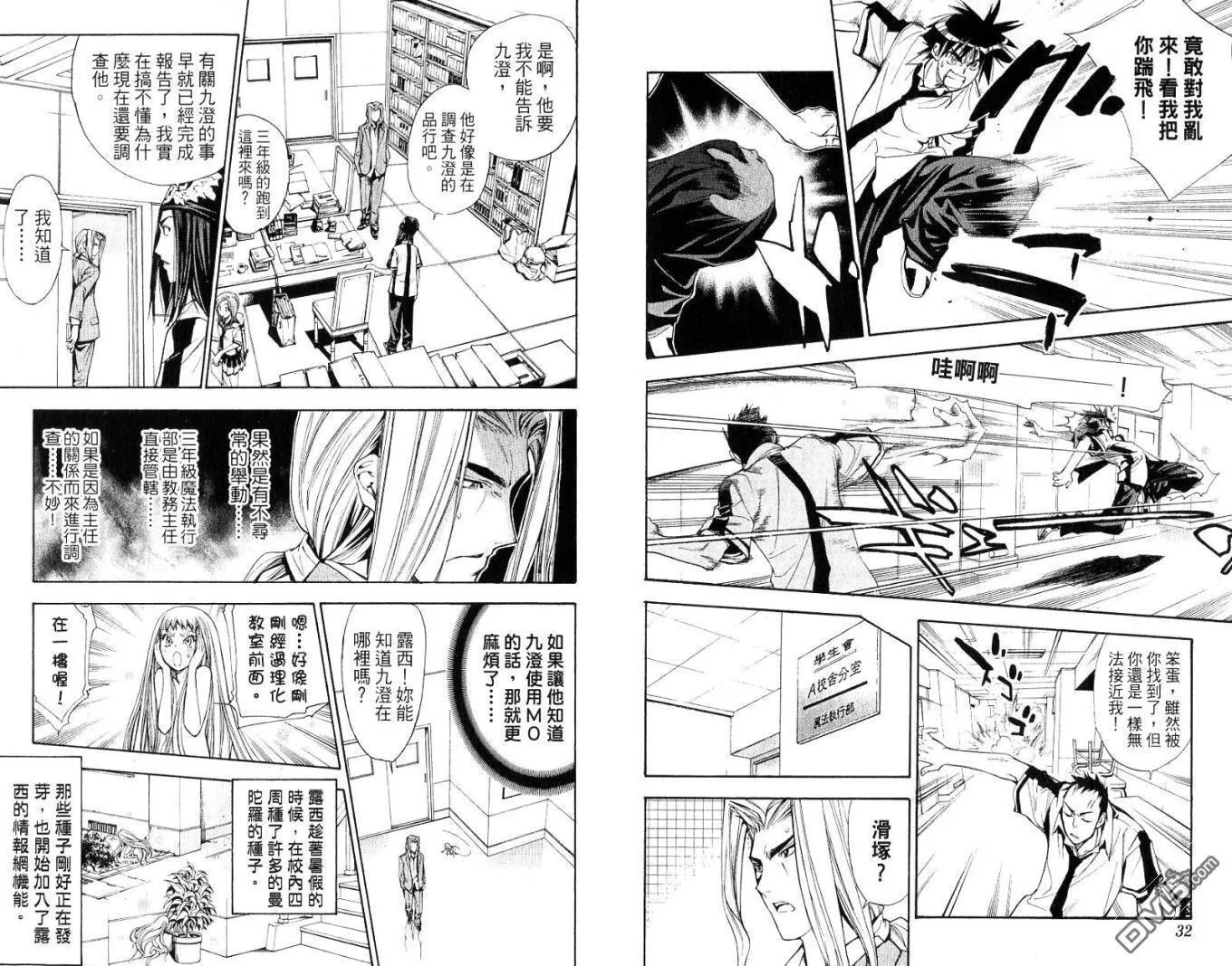 第8卷 第18页