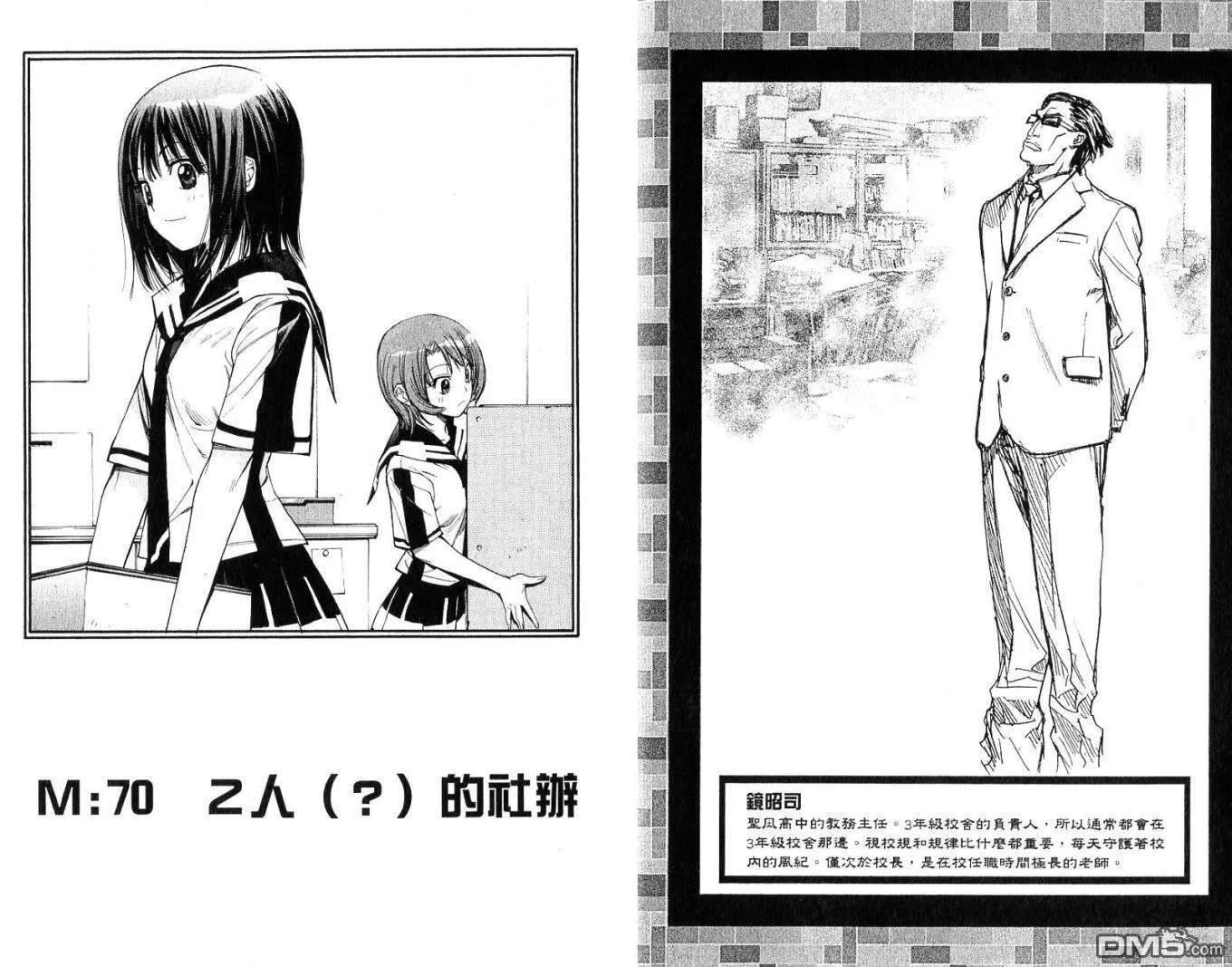 第8卷 第23页