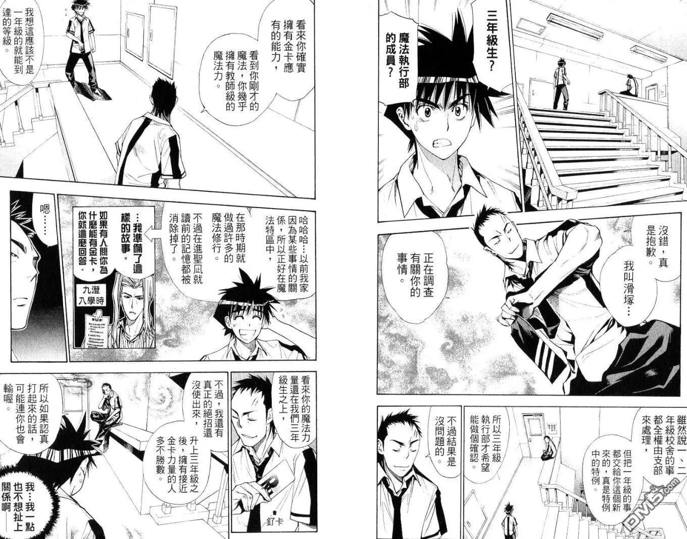第8卷 第24页