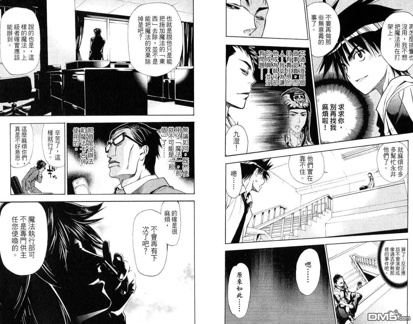 第8卷 第25页