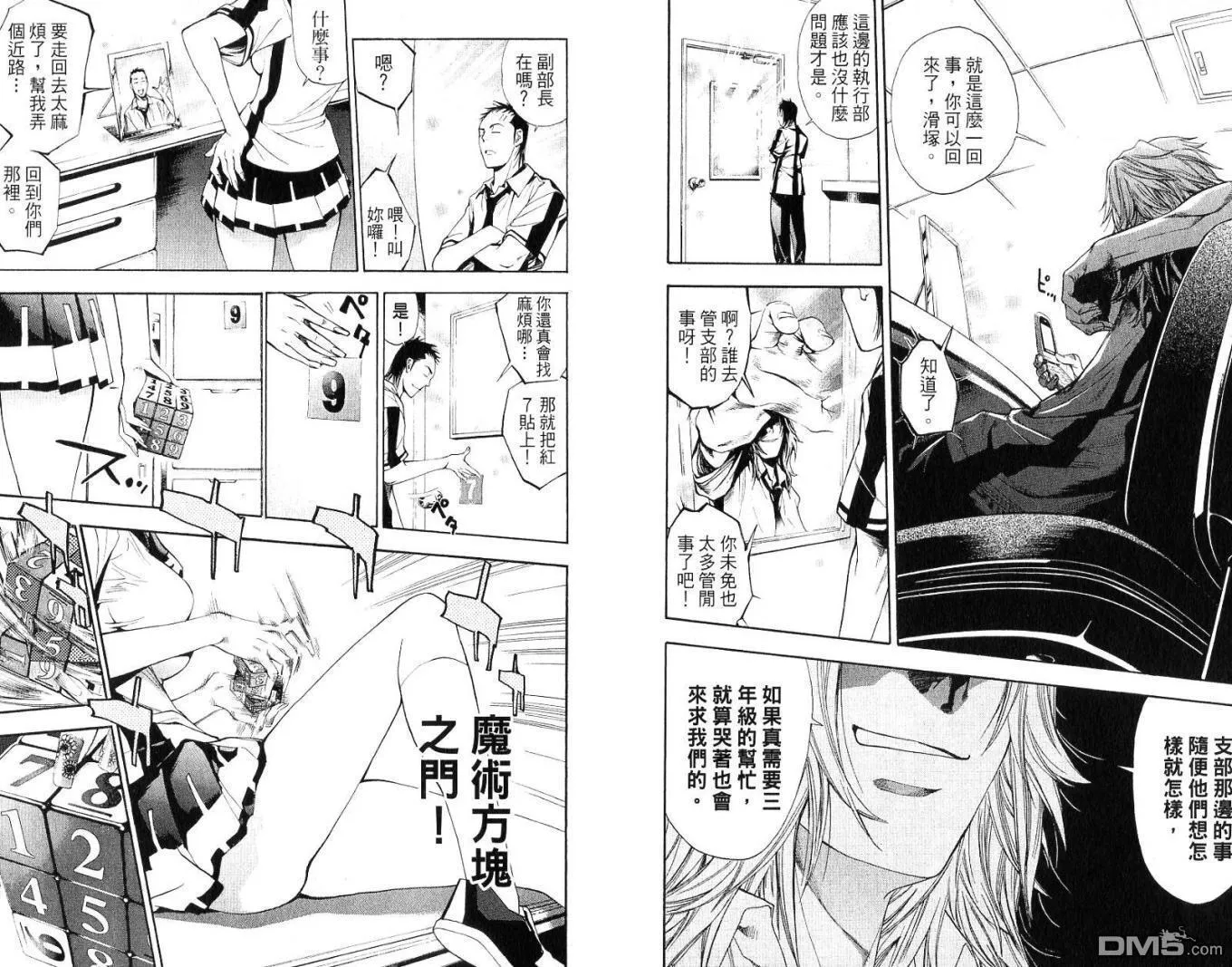 第8卷 第26页