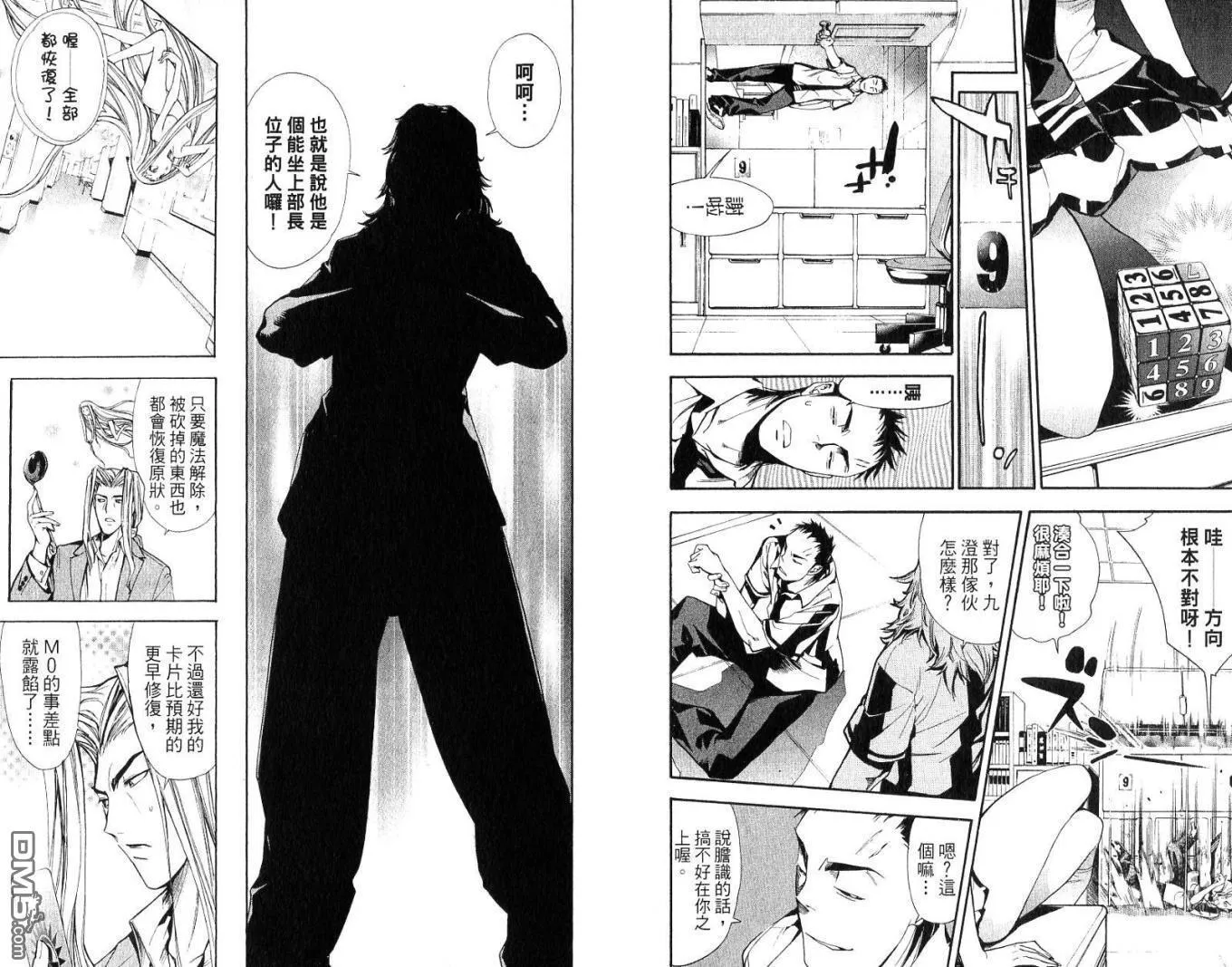第8卷 第27页