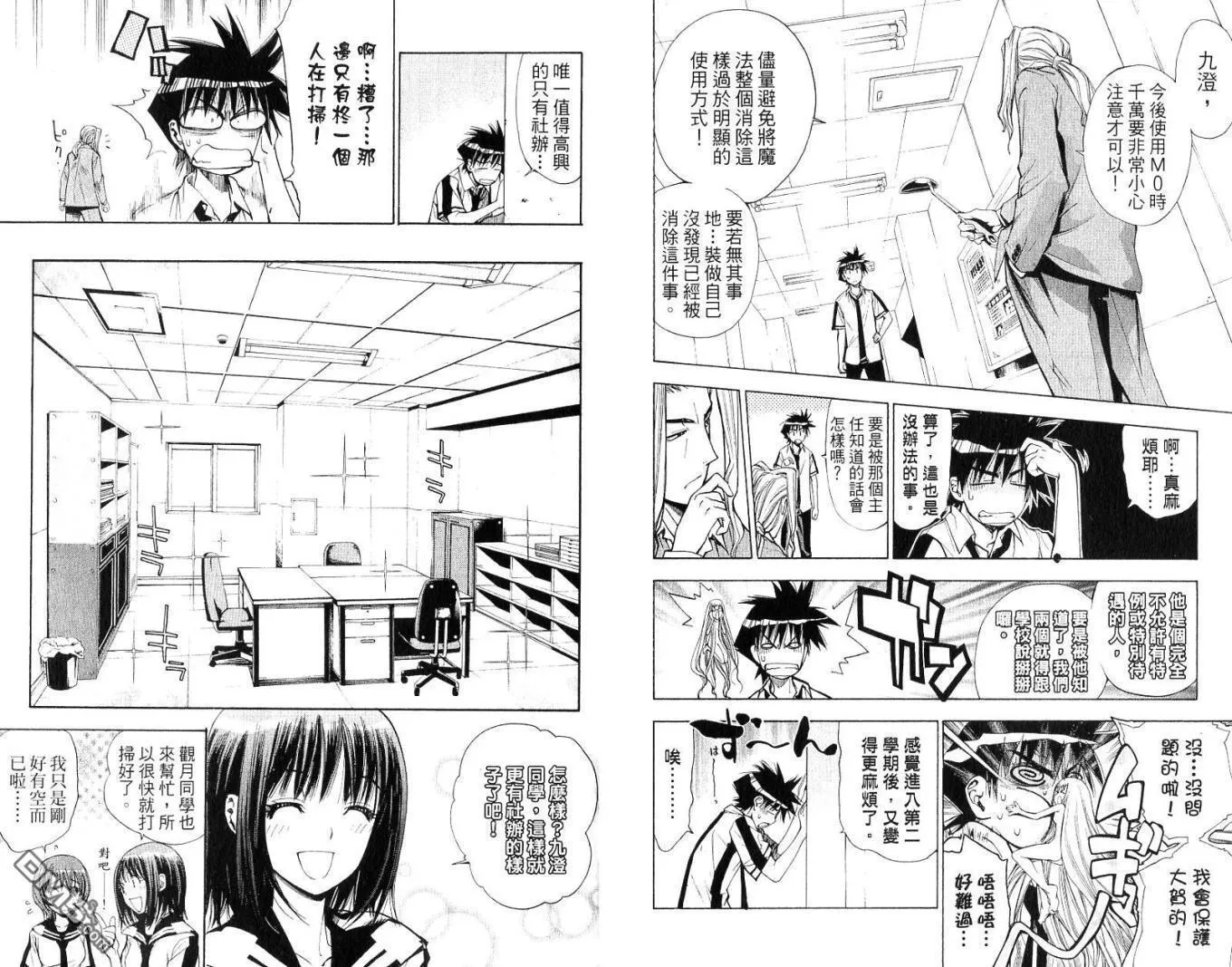 第8卷 第28页