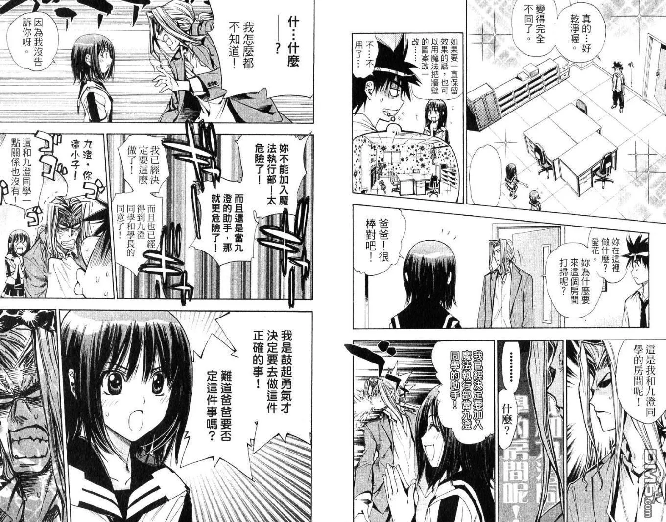 第8卷 第29页