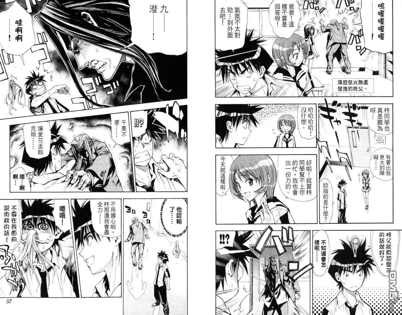 第8卷 第30页