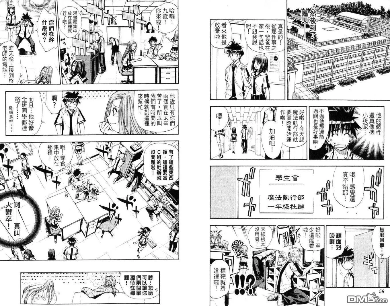 第8卷 第31页
