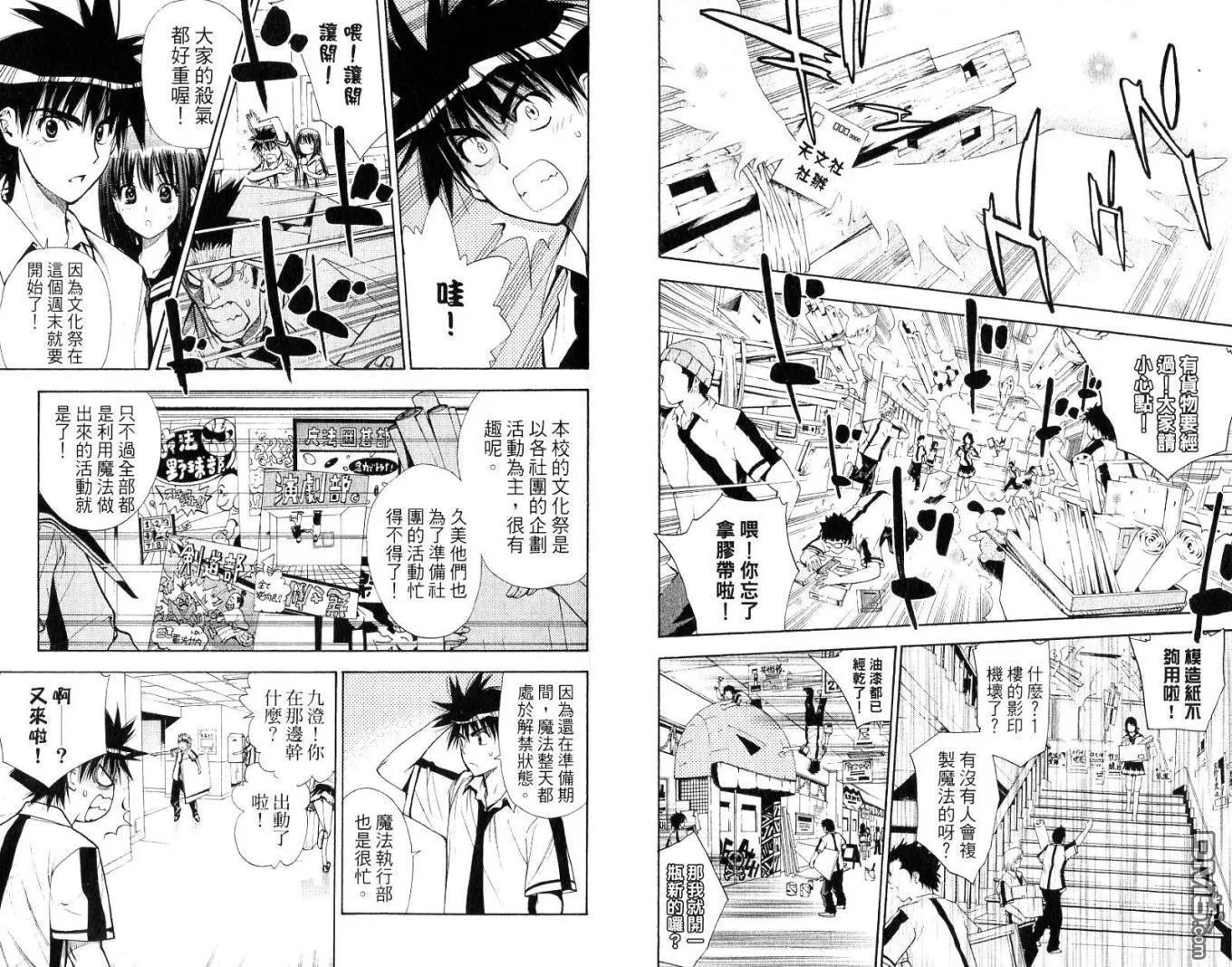 第8卷 第33页