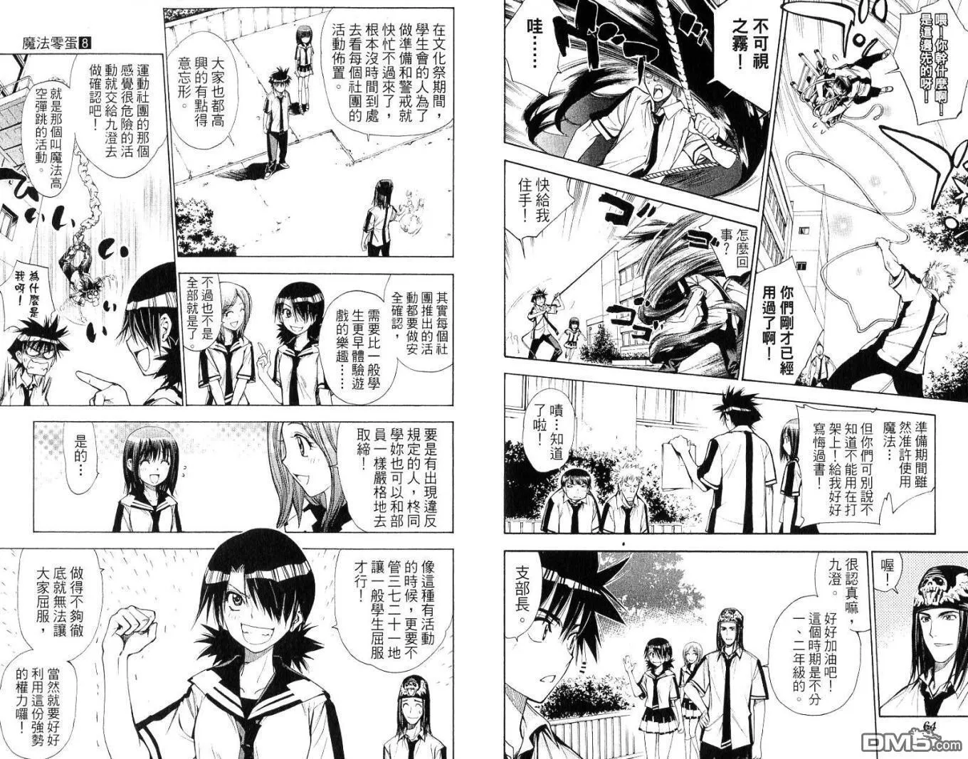 第8卷 第34页