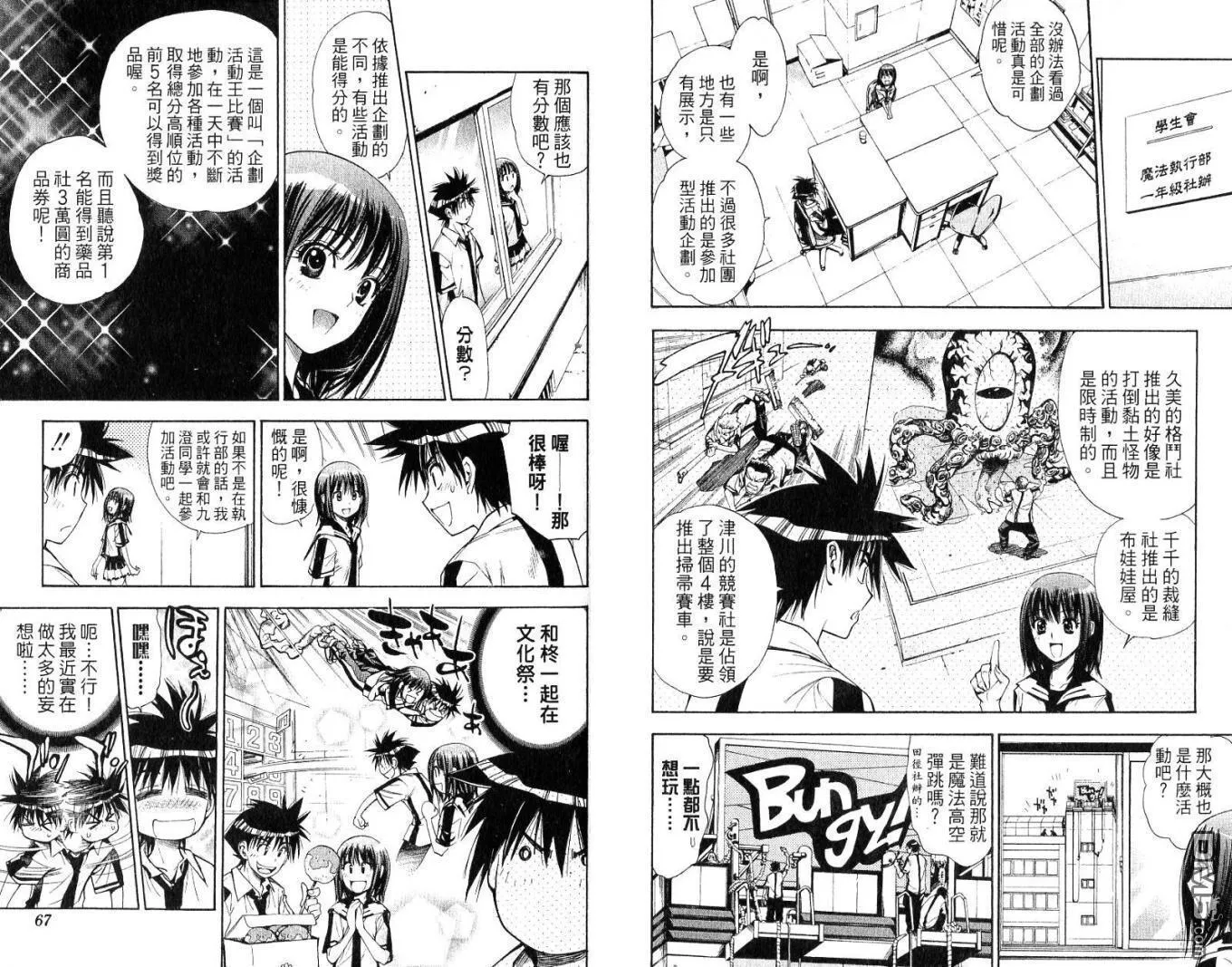 第8卷 第35页