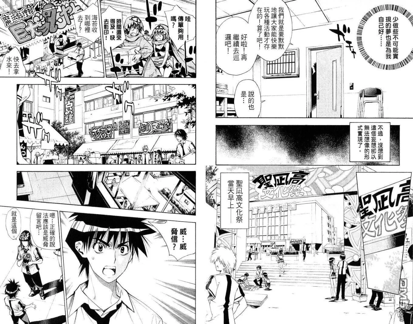 第8卷 第36页