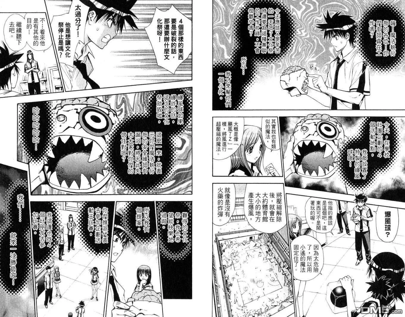 第8卷 第37页