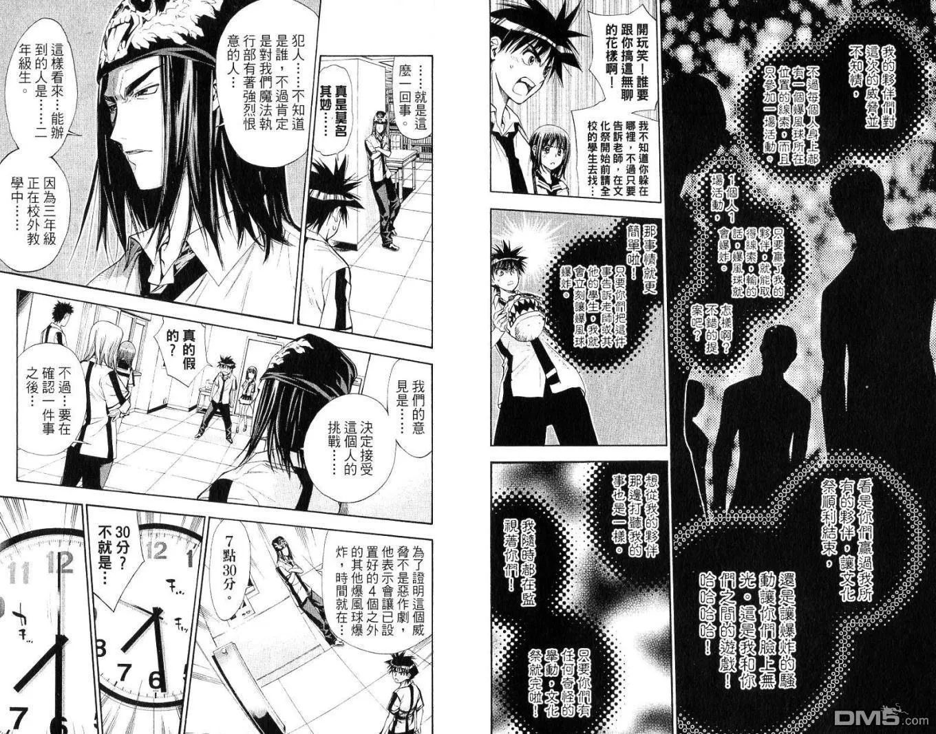 第8卷 第38页
