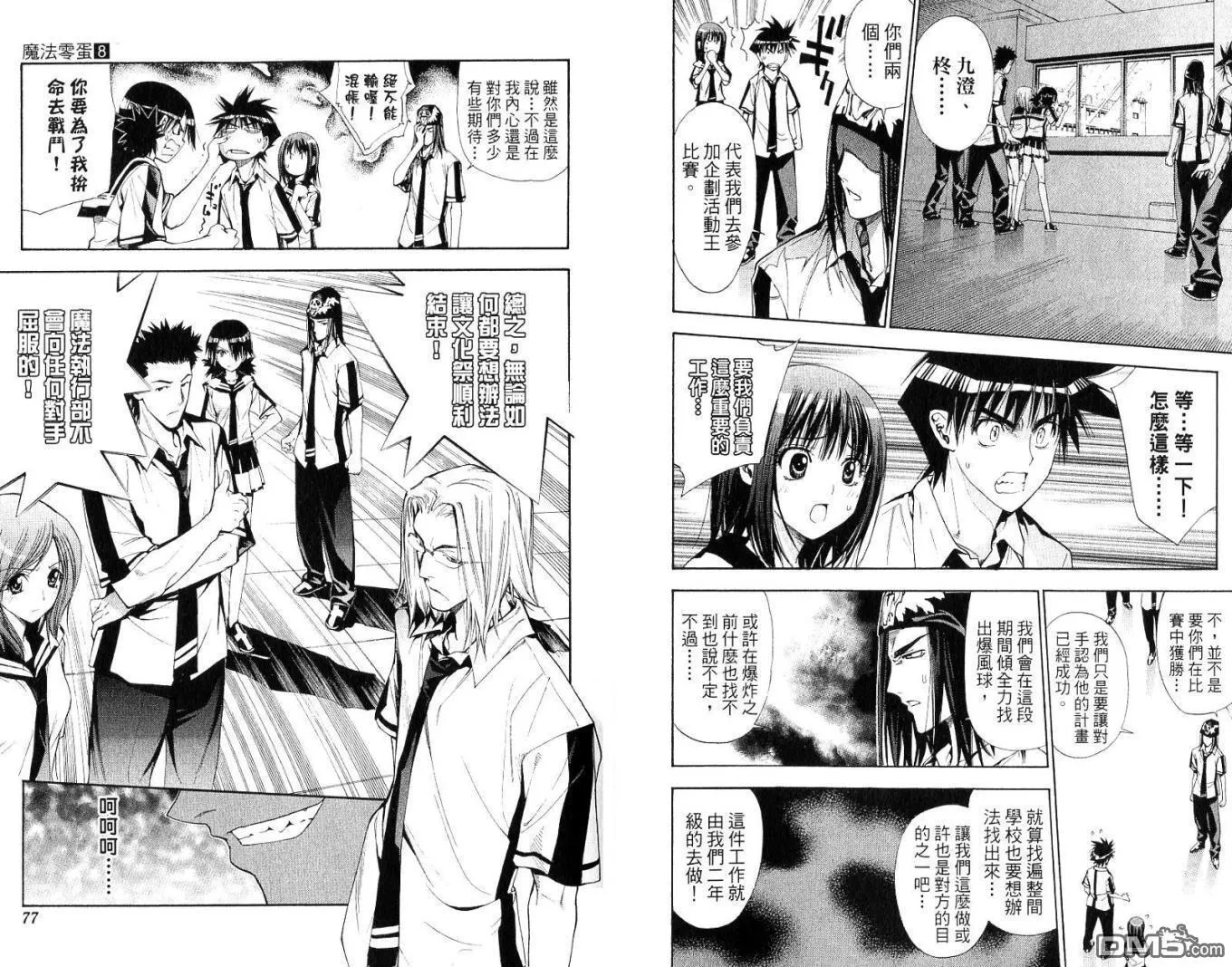 第8卷 第40页