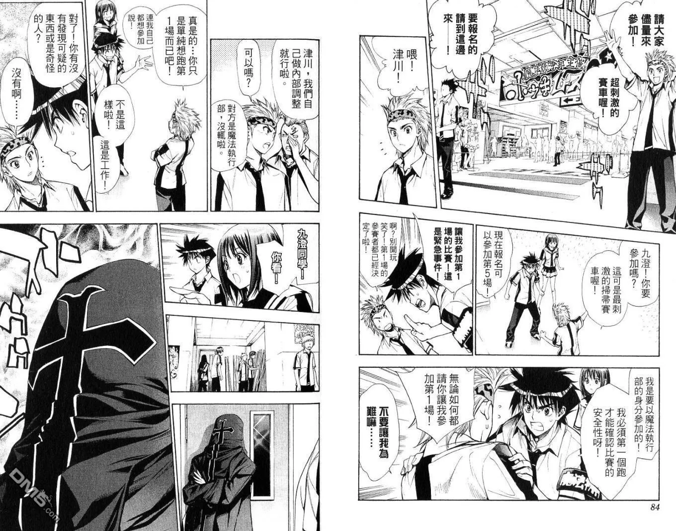 第8卷 第44页