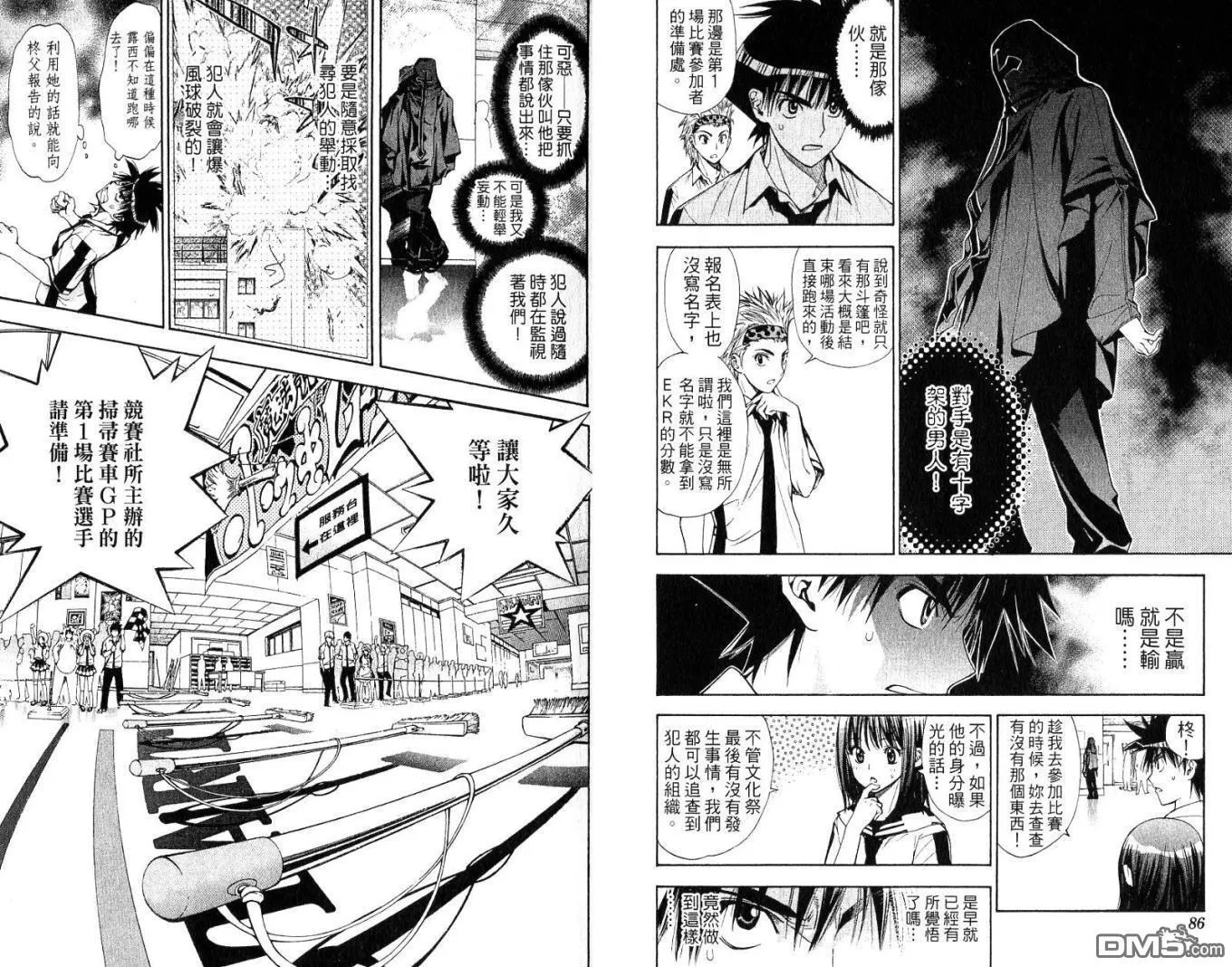 第8卷 第45页