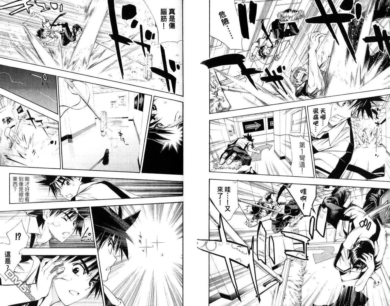 第8卷 第48页