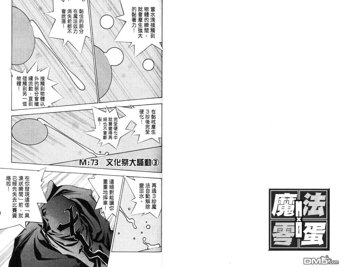 第8卷 第50页