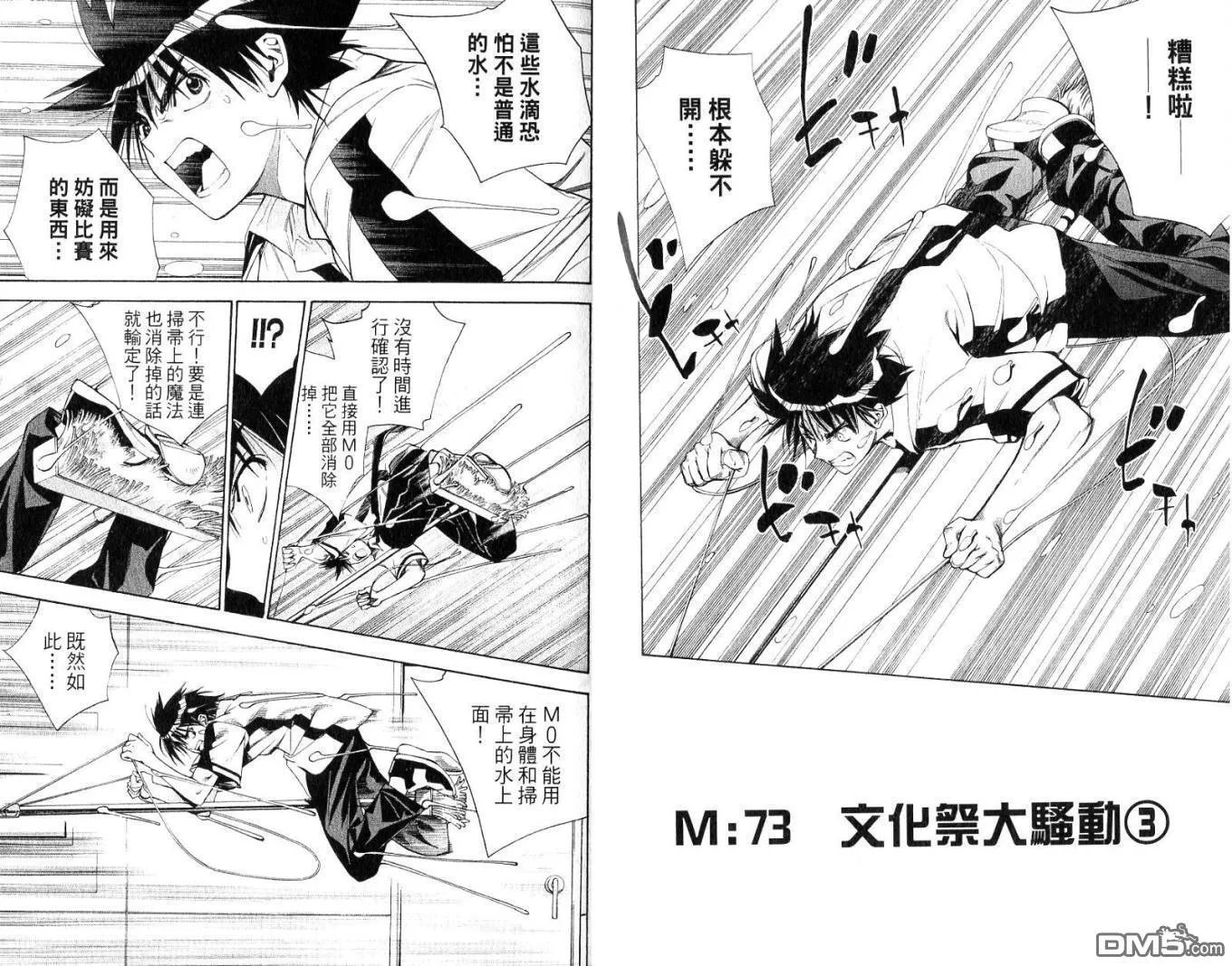 第8卷 第51页