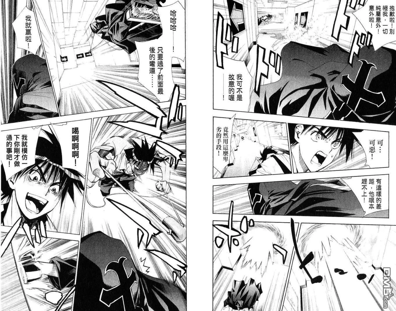 第8卷 第56页
