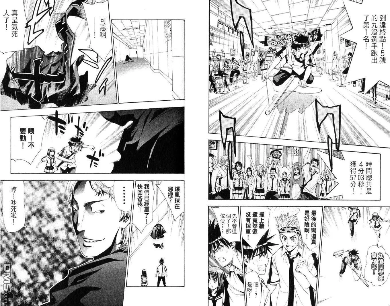 第8卷 第58页