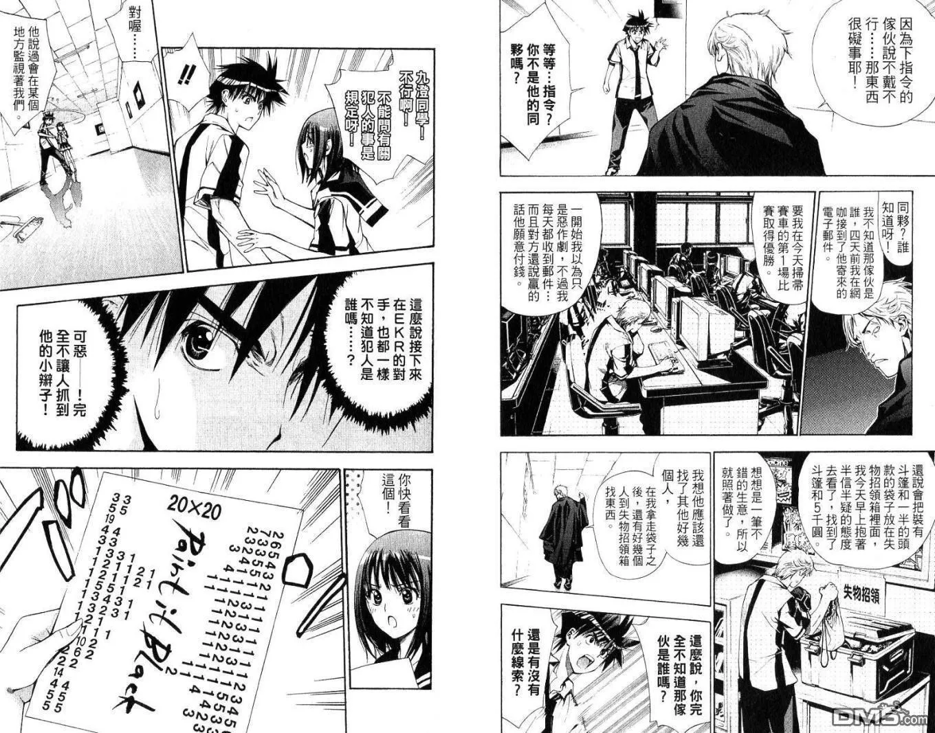第8卷 第61页