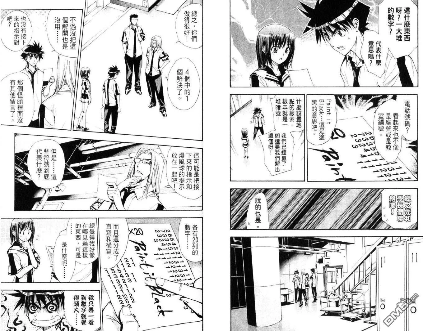 第8卷 第62页