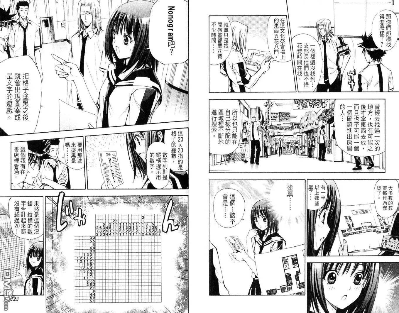 第8卷 第63页