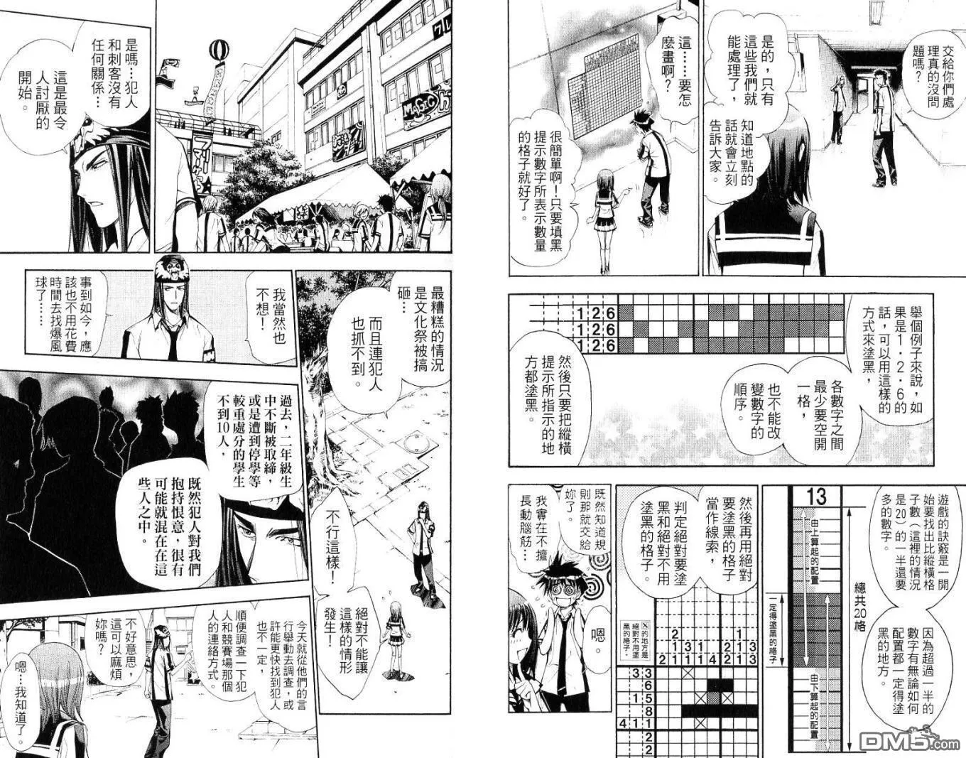 第8卷 第64页