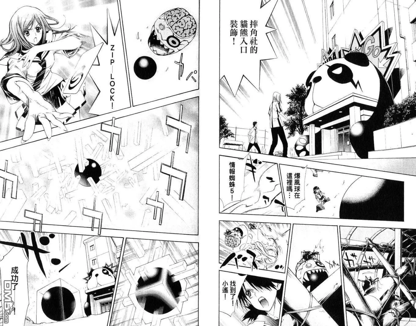 第8卷 第66页