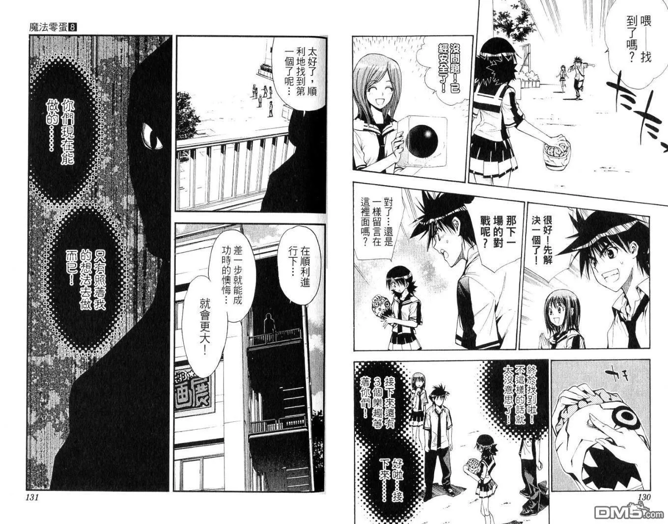 第8卷 第67页