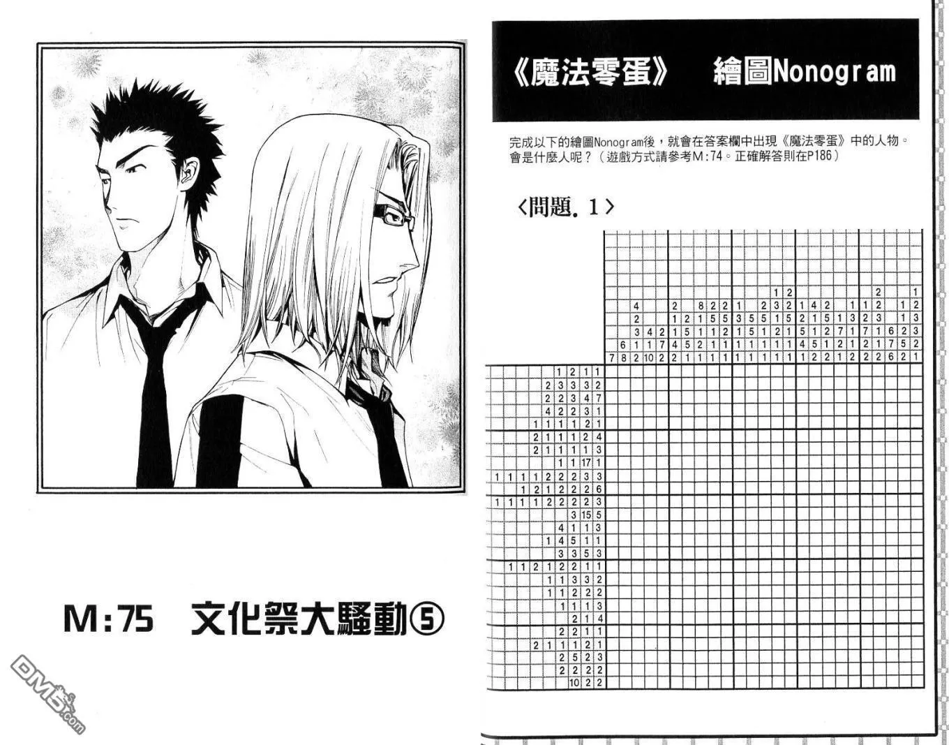 第8卷 第68页