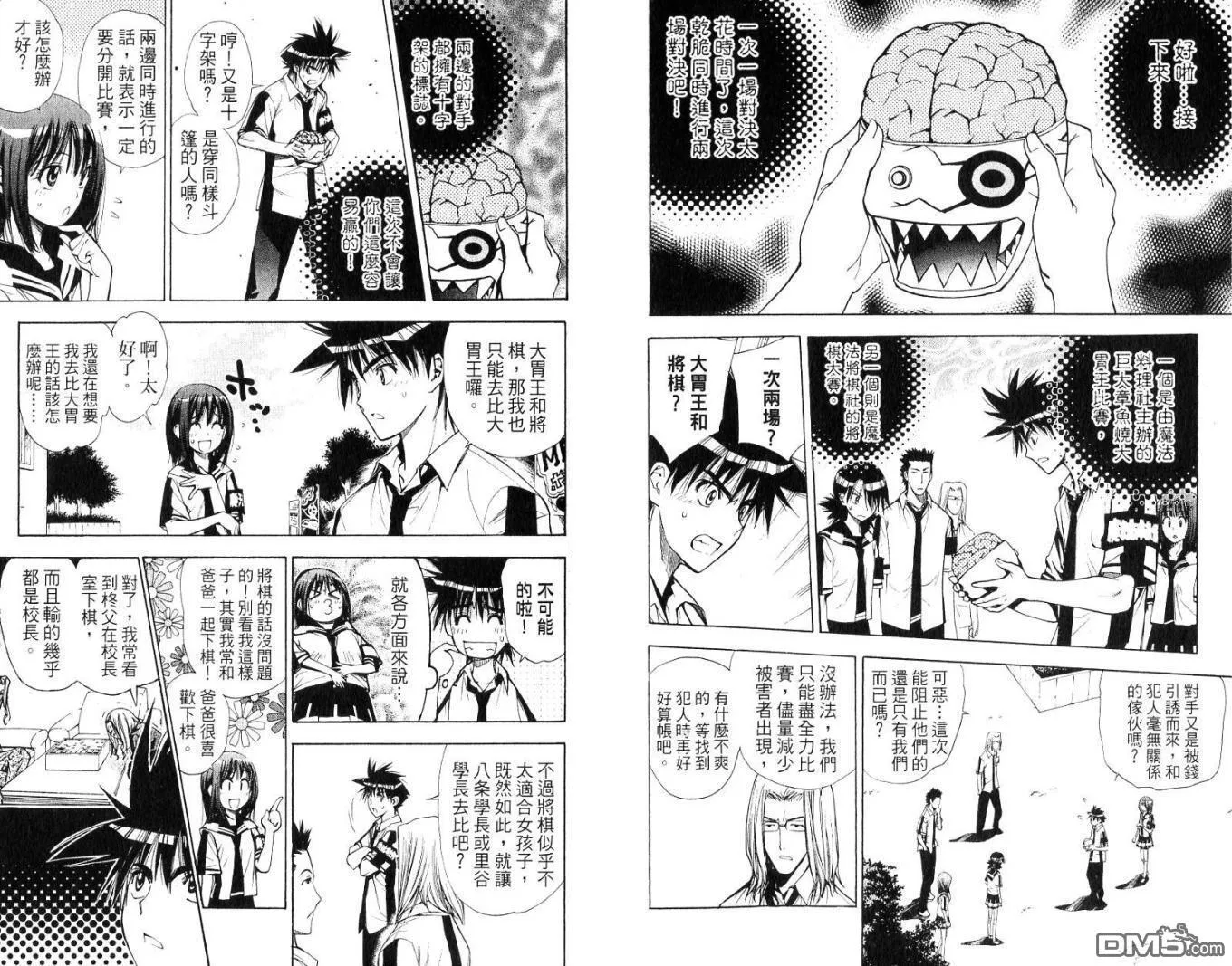 第8卷 第69页